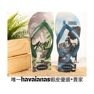 [巴拉娜巴西人字拖專賣店]中壢實體店面Havaianas哈瓦仕 哈瓦士 夾腳拖/人字拖 TOP LOL LEGENDS 電玩 沙灘海灘 英雄聯盟