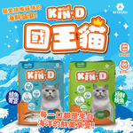 [承佳] Kin D 國王貓 活力貓糧 鯖魚饗宴 極鮮鮪魚 成貓 貓飼料 國王貓飼料 20KG, , large