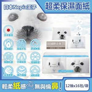 [日日好物]日本Nepia王子-鼻貴族超柔軟滋潤保濕型雙層袖珍面紙12抽x16包/袋(妮飄空汙花粉季感冒衛生紙,舒緩紅鼻子紙手帕,外出旅行隨身便攜紙巾)