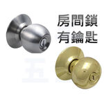 喇叭鎖 LOCWARE 廣安牌 磨砂銀 金色 C9600 C9610 C9700 C9710 房間鎖 浴廁鎖, , large