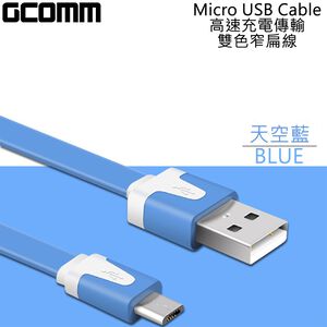 GCOMM micro-USB 彩色繽紛 高速充電傳輸雙色窄扁線 (1米) 天空藍