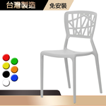【G+居家】塑鋼造型椅(塑鋼椅/網美椅/咖啡廳椅/接待椅會客椅/店面餐椅/靠背椅/休閒椅/下午茶陽台椅), , large