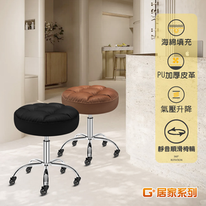 【G+居家】免組裝 動感滑輪升降萬用椅(美容椅/移動工作椅/萬用椅/足療用椅/手作工藝座椅),  【G+居家】免組裝 動感滑輪升降萬用椅(美容椅/移動工作椅/萬用椅/足療用椅/手作工藝座椅)