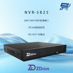 昌運監視器 ZDiiin NVR-5825 800萬畫素 25路 支援雙硬碟 網路型錄影機, , large