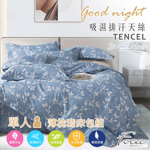 【FOCA】知否花間 | 3M專利吸濕排汗抗菌天絲枕套床包組-單人