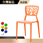 【G+居家】塑鋼造型椅(塑鋼椅/網美椅/咖啡廳椅/接待椅會客椅/店面餐椅/靠背椅/休閒椅/下午茶陽台椅), , large