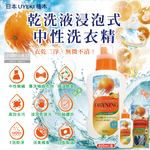 [日日好物]日本UYEKI植木-精緻衣物乾洗液浸泡式橘油酵素中性洗衣精500ml/盒-橘香(附洗滌說明書,毛料冷洗精,貼身衣物手洗精,防縮柔軟精,局部去漬劑), , large