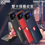 GCOMM 三星 Z Flip4 雙卡皮套 BizFlip, , large