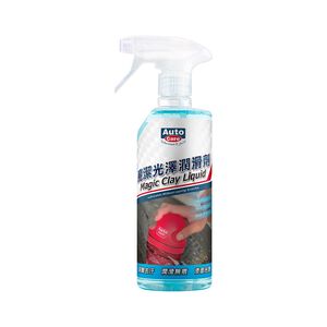 Auto Care 魔潔光澤潤滑劑 黏土潤滑劑 磁土潤滑劑