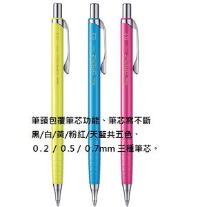 ORENZ自動鉛筆0.5mm-顏色隨機出貨