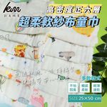 [Kaimei Cotton Industry] 10 groups randomly selected high-density six-layer gauze children's towels/six-layer bath towels in various styles, , large