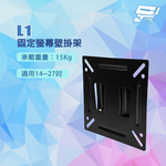 昌運監視器 L1 固定螢幕壁掛架, , large