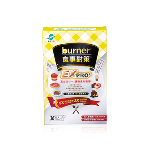 【船井】burner倍熱 食事對策EX PRO+ 36粒/盒