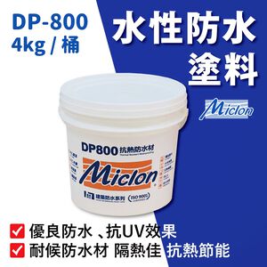 DP800 20kg 灰色