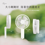 [承嘉] 【羅蜜歐 ROMEO】 充電手持大扇面風扇, , large