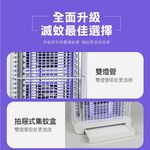 SUPAFINE 勳風 雙燈管吸入電擊捕蚊燈 DHF-S2188, , large