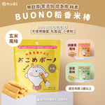 【NOGI 禾】日本無麩質 稻香米棒-BUONO_無麩質/健康飲食/稻香米餅/兒童零食/米餅/寶寶米餅/減重零嘴, , large