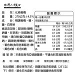 【台灣小糧口】化核橄欖 270g*1包, , large