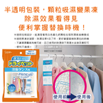 [日日好物]日本ST雞仔牌-防潮消臭衣櫃吊掛式顆粒除濕袋50gx2入/橘袋(衣櫥用除濕劑,衣架型除濕包,衣物乾燥除臭劑), , large