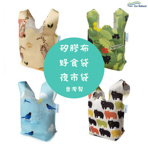 [JC ECO BELIEVER] 矽膠布食物袋 隨食袋 夜市袋 好食袋 食物袋 矽膠食物袋 環保袋 Enjoy101 Eco Believer