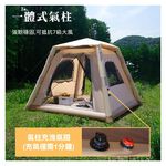 【Treewalker 萊茂】奶茶雲屋充氣帳 (2-4人), , large