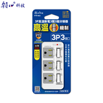 [寶旺旺] 朝日 3P高溫斷電3開3插分接器PTP-R53, , large