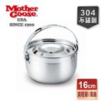 【美國MotherGoose鵝媽媽】304不鏽鋼 凱芮調理鍋/湯鍋16cm, , large