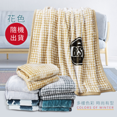 【多利寶寢具】Victoria 石墨烯銀離子發熱雙層毯-隨機出貨(不限定網路花色)