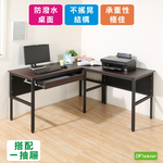 《DFhouse》頂楓150+90公分大L型工作桌+1抽屜電腦桌-楓木色, , large