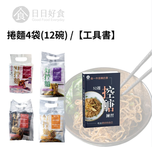 Four flavors of rolled noodles + 1 book/set