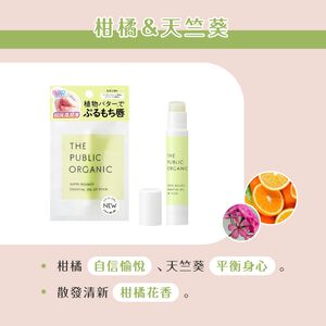 【千康購物網】【買一送一】THE PUBLIC ORGANIC精油保濕護唇膏-(柑橘&天竺葵)3.3g