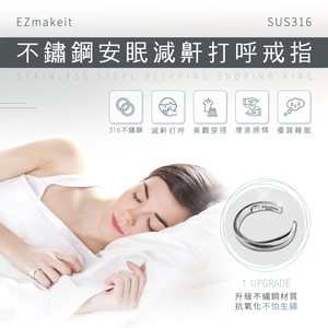 [HANLIN]-SUS316 不鏽鋼防打呼止鼾戒指#打鼾神器 止鼾 防打呼 防打鼾 打呼嚕