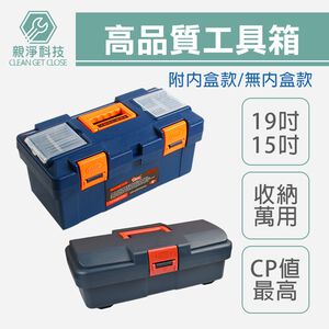 手提工具箱 15"17"19"零件盒/收納 工具包/袋 TB-919 TB-917 915