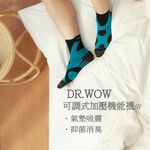 【現貨】MIT台灣製DR.WOW可調式抗菌消臭加壓機能襪 DR5708/DR5709, , large
