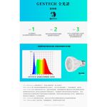 [GENTECH]全光譜LED植物燈 10W 演色性98 生長光 觀葉、塊根植物、多肉植物適用, , large