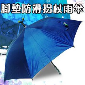 金德恩 GS MALL 台灣專利製造 三腳座防滑拐杖雨傘 防滑傘 拐杖傘 雨傘 戶外傘 登山傘 自動傘 雨具 三腳傘