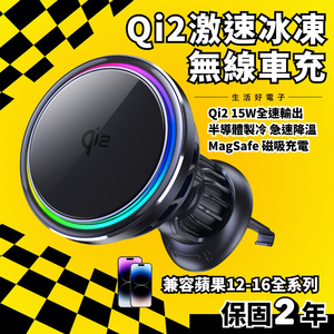 [Titan International Trading] LIFE-IDEAS Wireless Car Charger Mount  Qi2 15W DC-ICE Black