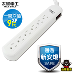 【太星電工】電腦線 一開六插延長線/3P 15A 9尺(美插頭), , large