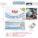 [日日好物]德國Klar-無磷植萃酵素檸檬酸分解油污水垢洗碗機專用環保洗碗錠25錠/盒(獨立包裝,各品牌機型適用,廚房餐具碗盤清潔劑), , large