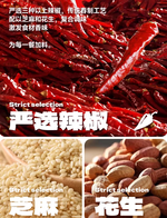 翠宏無渣紅油400g 香辣紅油 (2027/03/12), , large