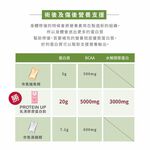 [PROTEIN UP蛋白質博士] 乳清膠原蛋白飲 IA（香蕉牛奶）６入/盒, , large