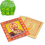 【金發財金紙 紙紮】普渡嬰靈-嬰靈金冥國台幣紙紮玩具套組合(金紙 -清明普渡必用), , large