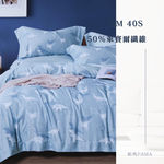 【帕瑪PAMA】3M 40S 50%萊賽爾纖維床包組-摺紙恐龍, , large