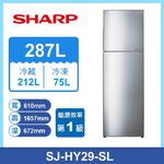 SHARP SJ-HY29-SL 變頻雙門冰箱287L, , large
