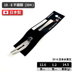 Japanese fruit fork, , large