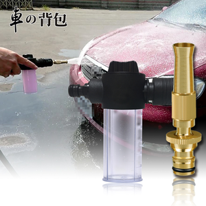 【車的背包】全銅噴嘴+一體成型起泡器套組(洗車/園藝澆花/水柱噴頭/霧化水花/清洗地板)
