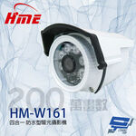 昌運監視器 環名HME HM-W161 200萬 4mm 四合一 防水型暖光攝影機 暖光15-20M, , large