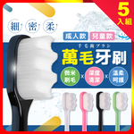 [夢巴黎] 萬毛牙刷 軟毛牙刷 成人牙刷 兒童牙刷 牙刷 寵物牙刷 旅行牙刷 拋棄式牙刷 一次性牙刷 貓咪牙刷 舌苔刷, , large