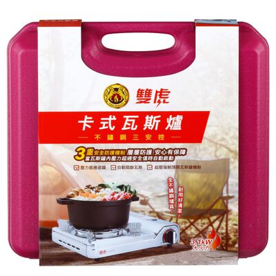 雙虎卡式瓦斯爐不鏽鋼三安控