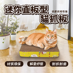 【旺生活】直板瓦楞紙貓抓板-小, , large